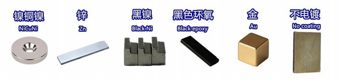 燒結(jié)釹鐵硼強(qiáng)磁常見的鍍層有哪些？